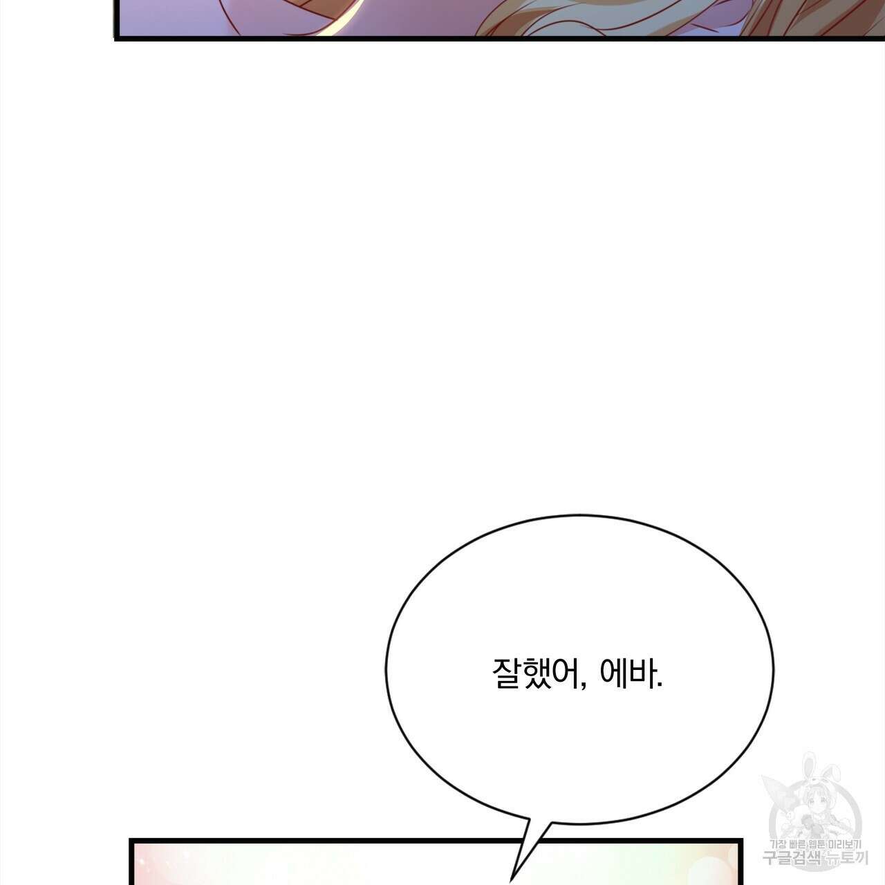 잠 못 드는 시녀의 밤 55화 127