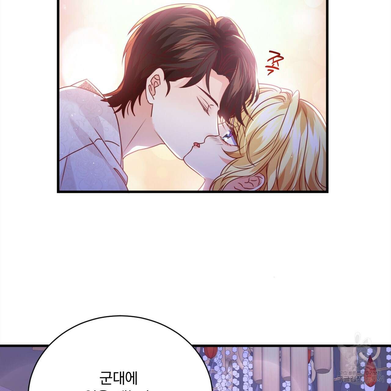 잠 못 드는 시녀의 밤 55화 128