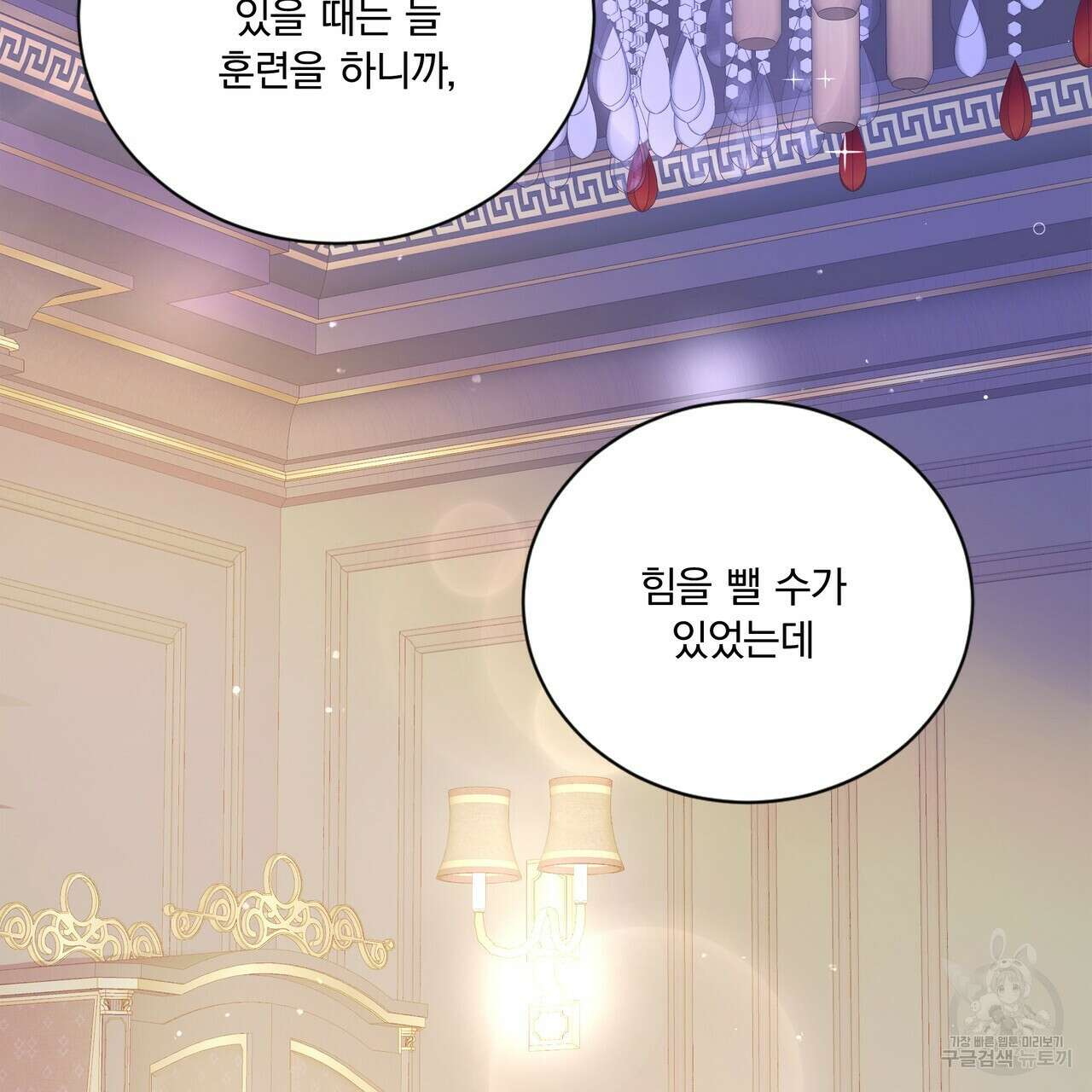 잠 못 드는 시녀의 밤 55화 129