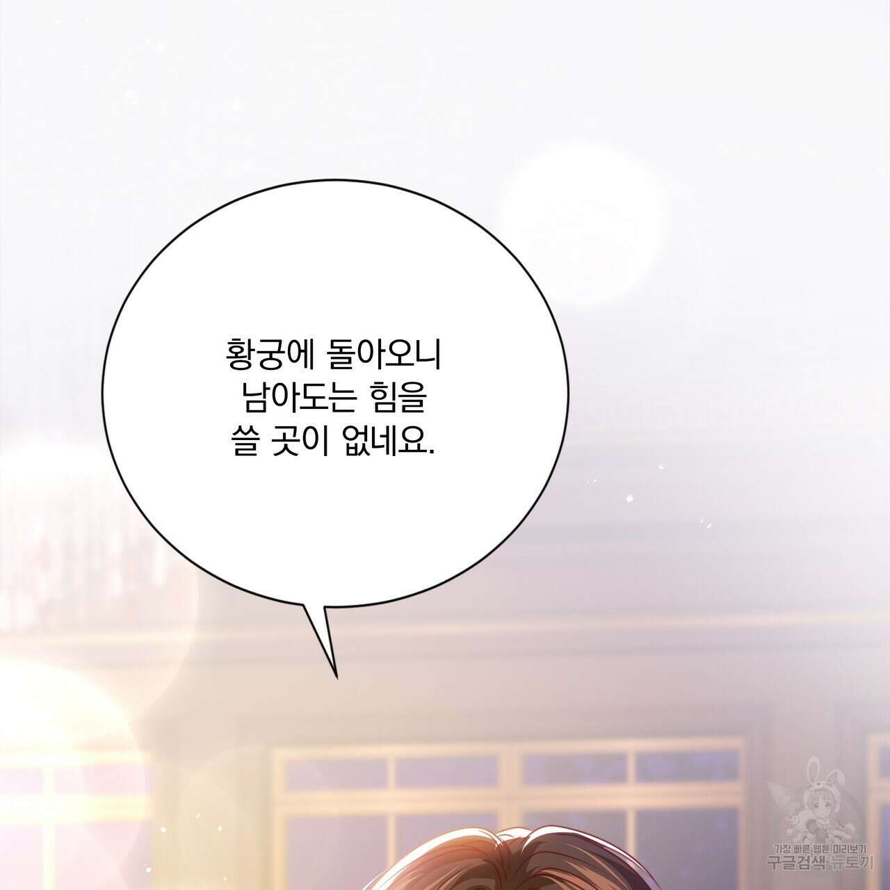 잠 못 드는 시녀의 밤 55화 131