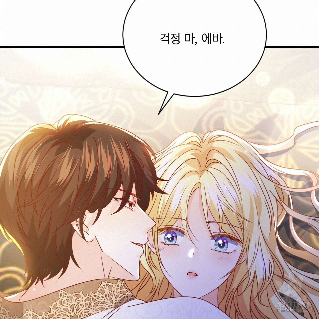 잠 못 드는 시녀의 밤 55화 140