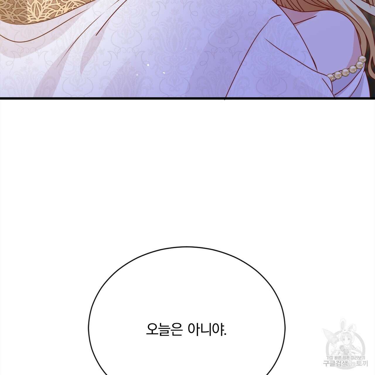 잠 못 드는 시녀의 밤 55화 141