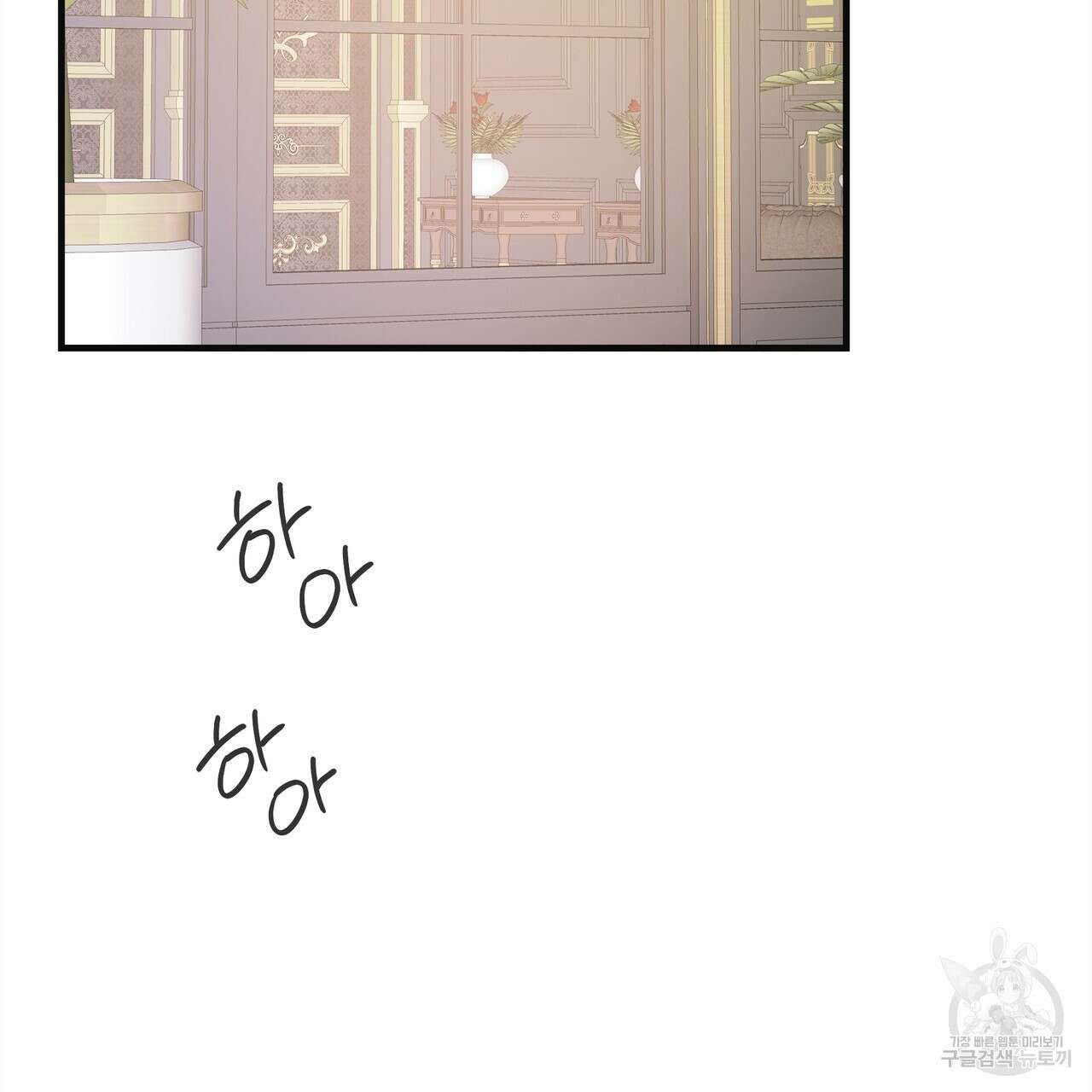 잠 못 드는 시녀의 밤 55화 147