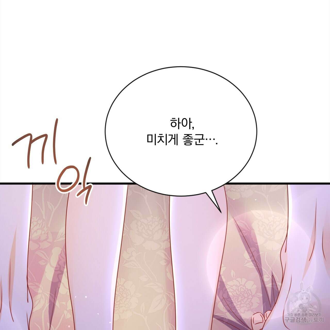 잠 못 드는 시녀의 밤 55화 148