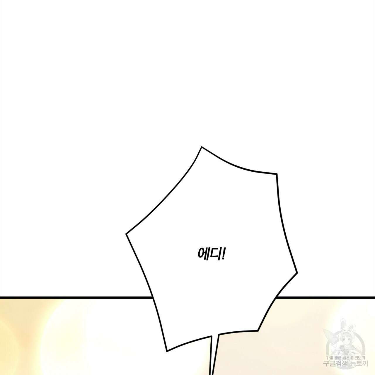 잠 못 드는 시녀의 밤 55화 157