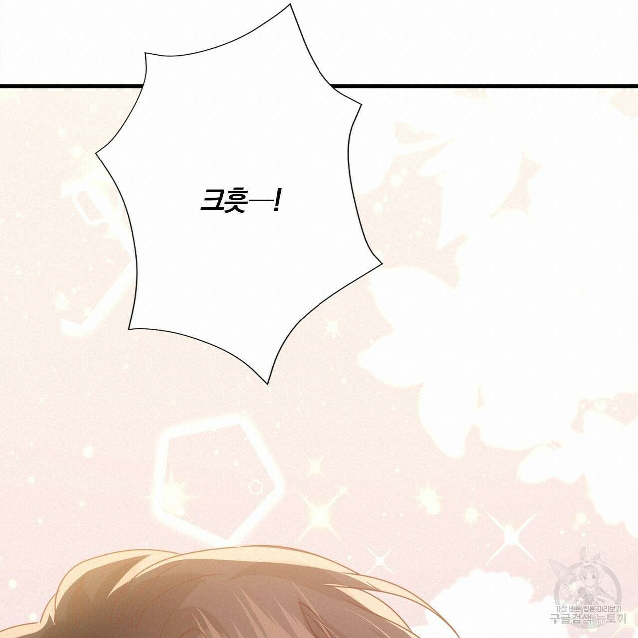 잠 못 드는 시녀의 밤 55화 160