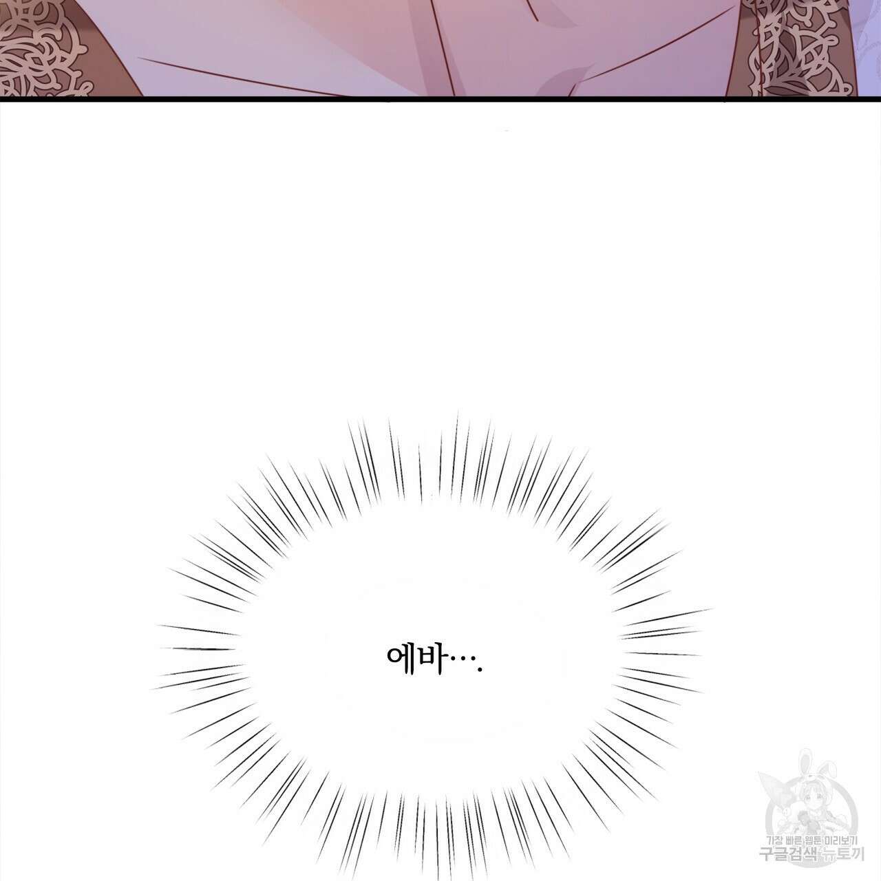 잠 못 드는 시녀의 밤 55화 162
