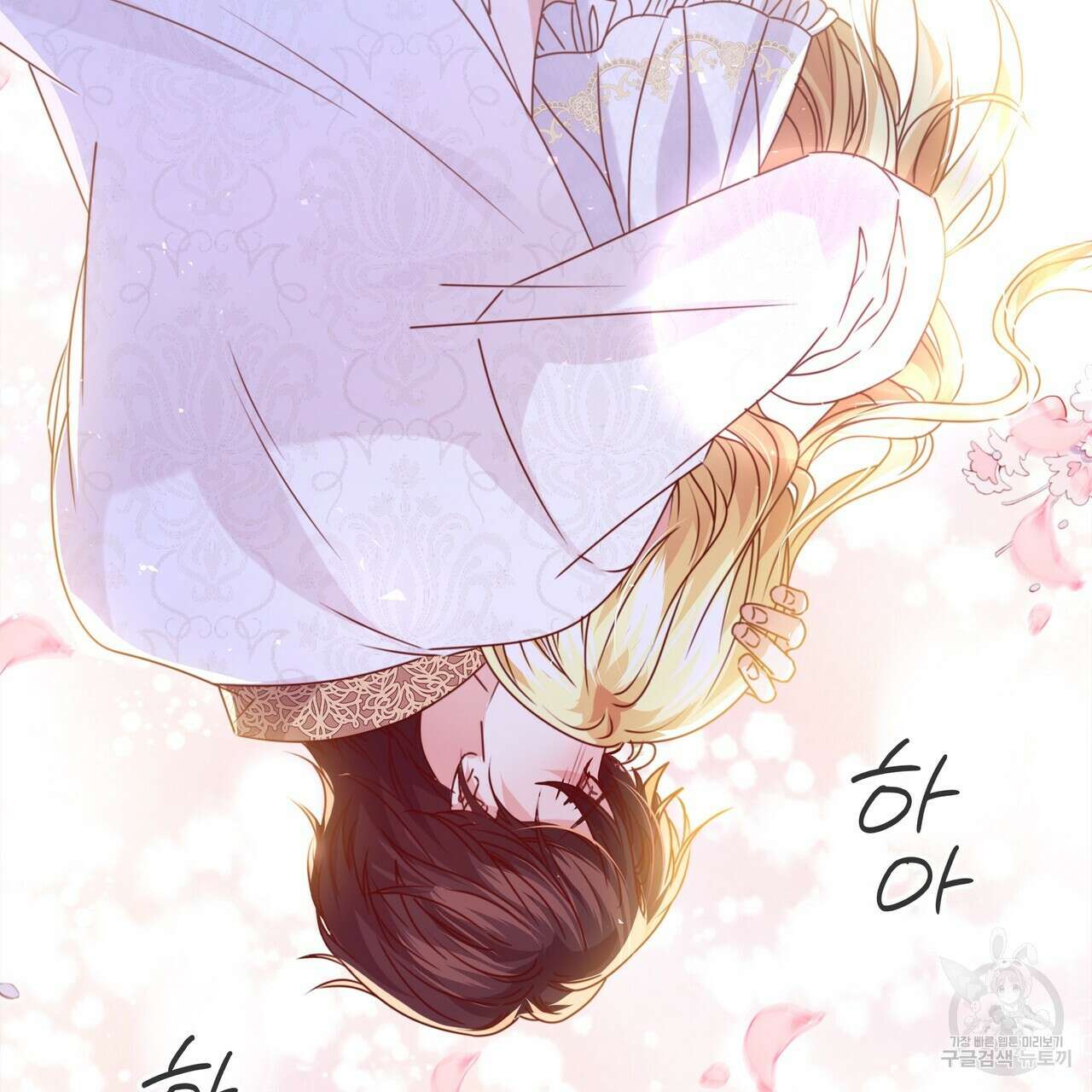 잠 못 드는 시녀의 밤 55화 165