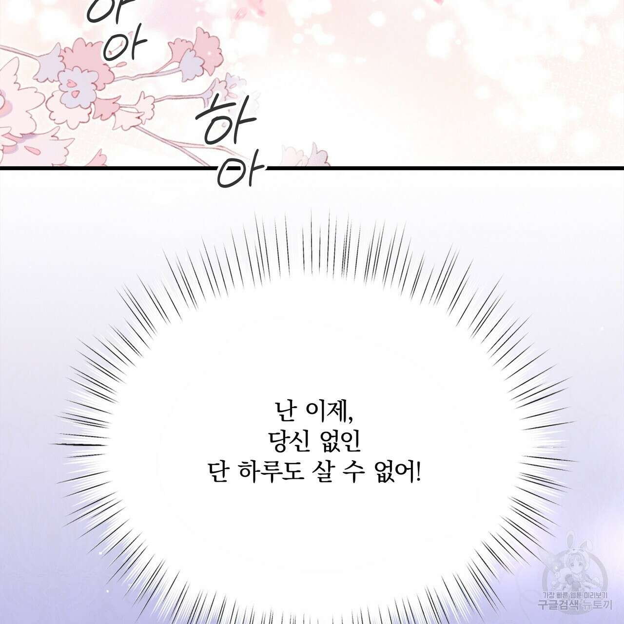 잠 못 드는 시녀의 밤 55화 166