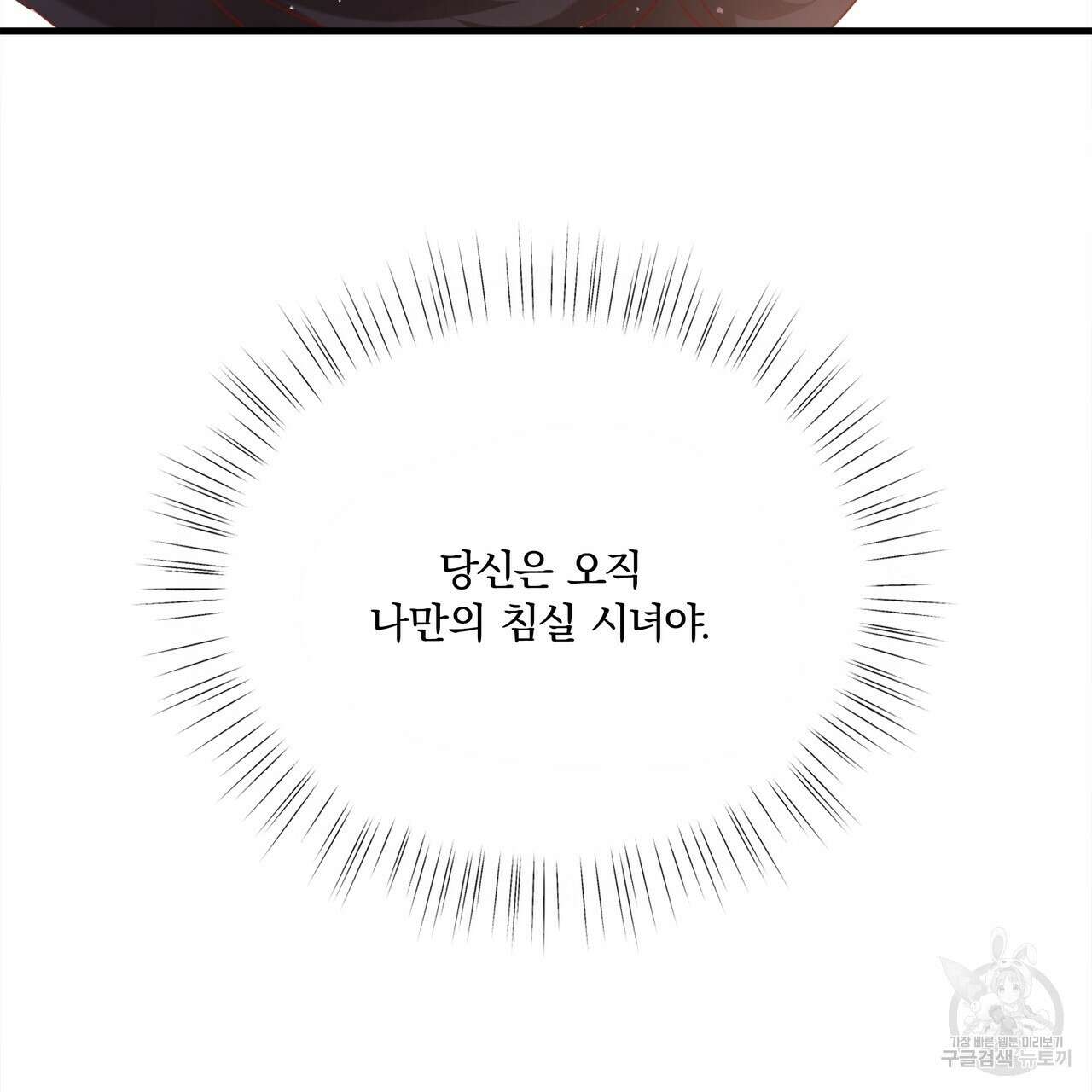 잠 못 드는 시녀의 밤 55화 169
