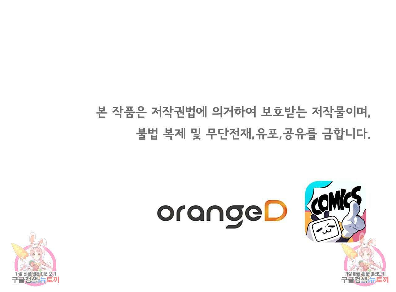 잠 못 드는 시녀의 밤 55화 173