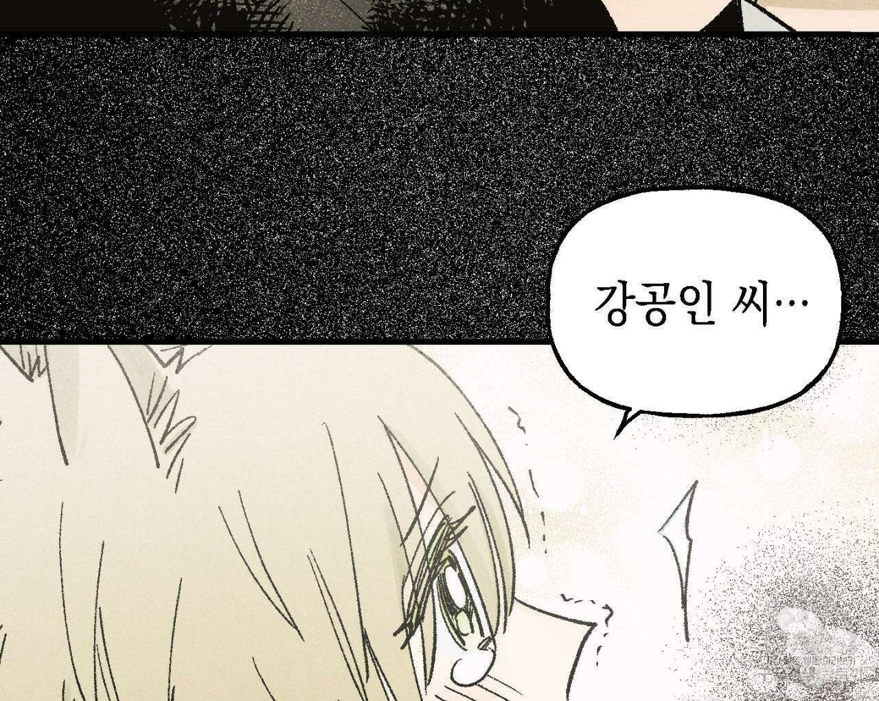 100일 뒤 강공이 되는 남자 6화 14