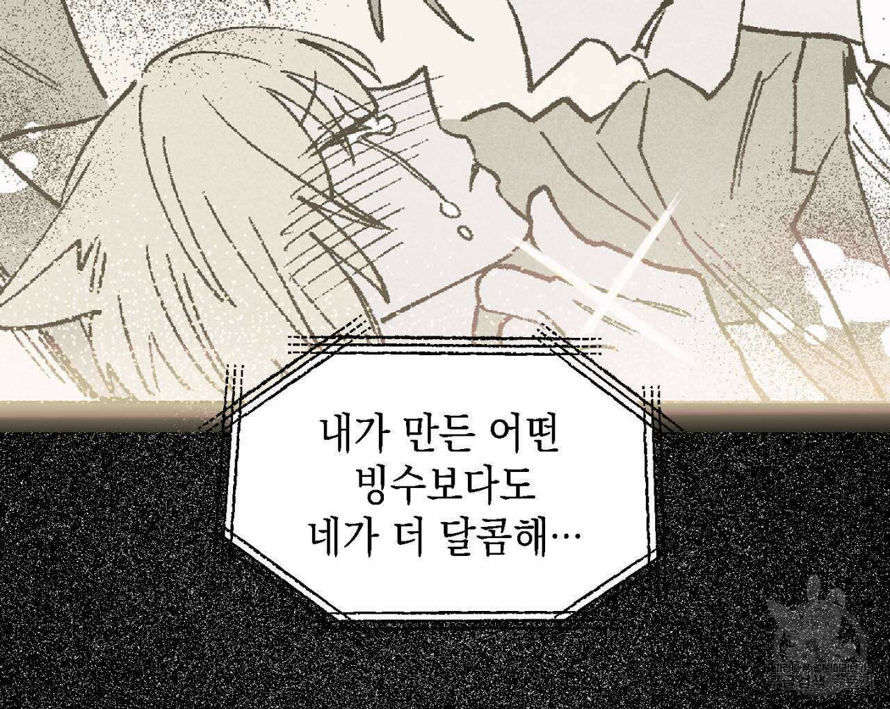 100일 뒤 강공이 되는 남자 6화 16