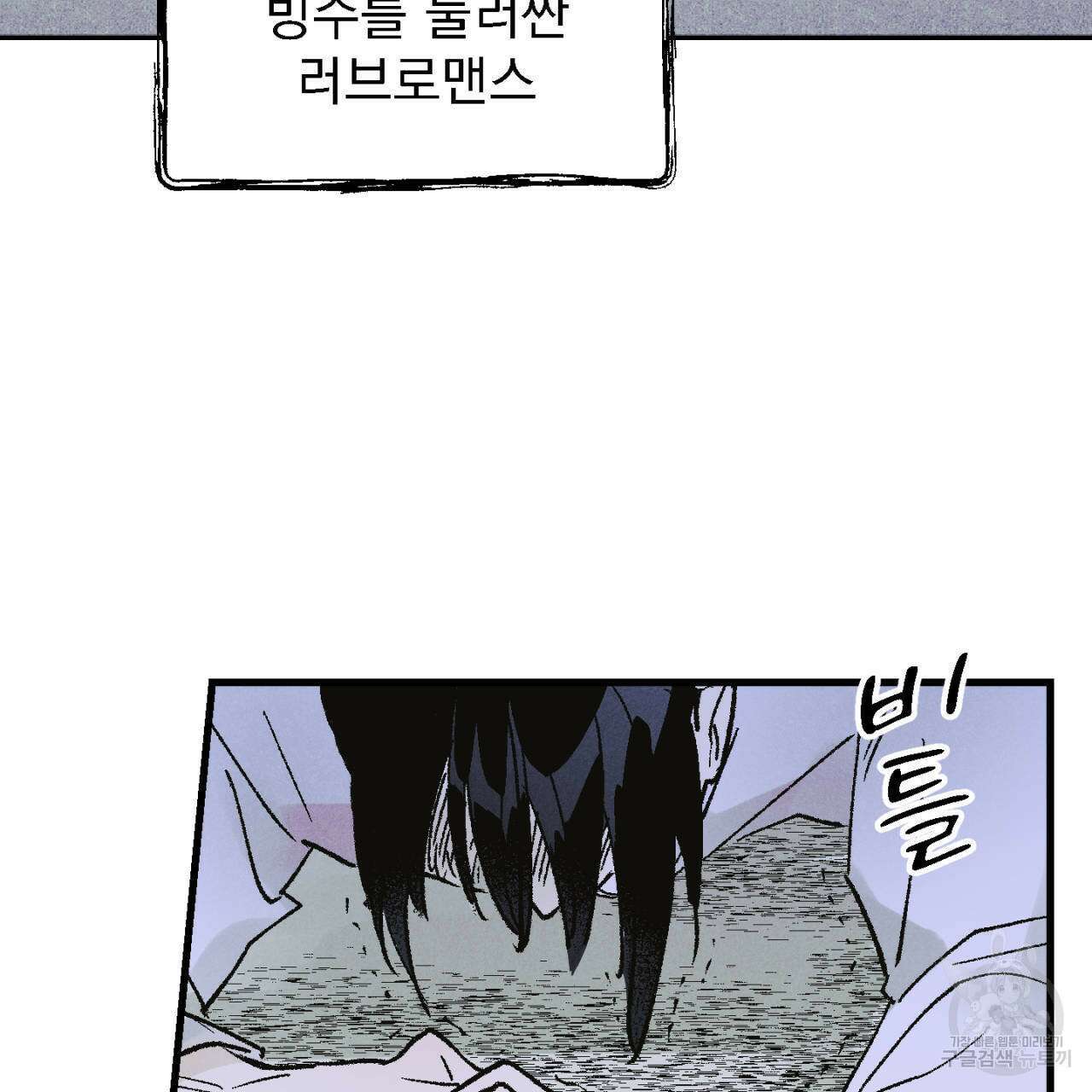 100일 뒤 강공이 되는 남자 6화 19