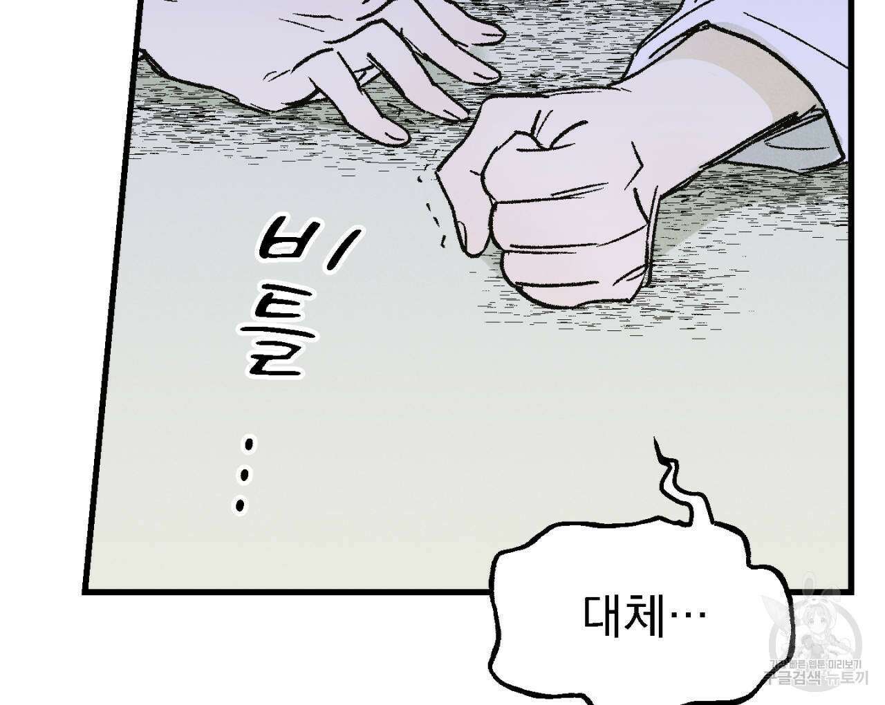 100일 뒤 강공이 되는 남자 6화 20