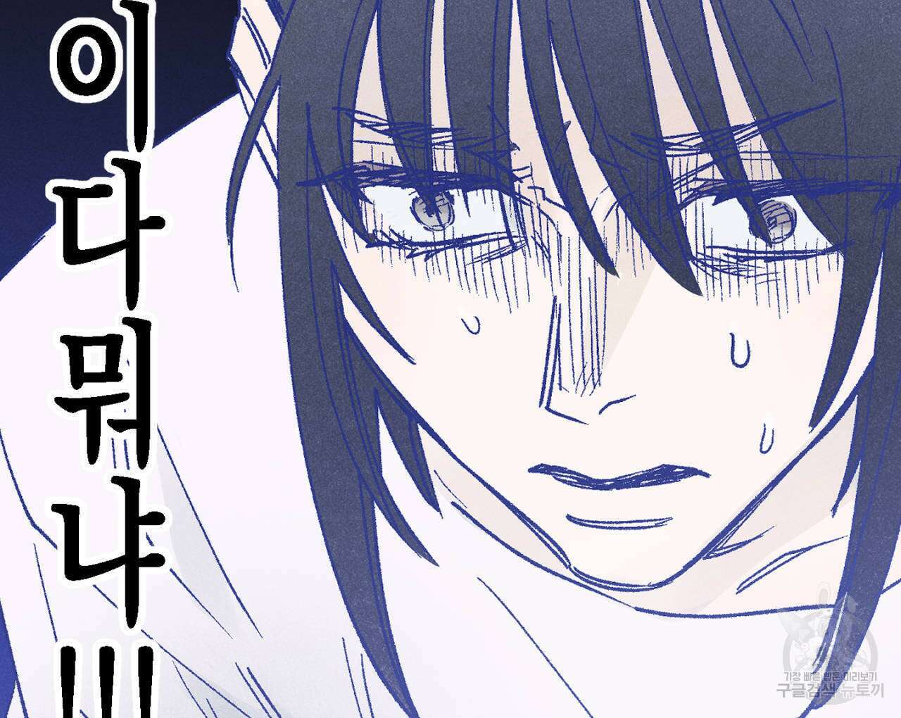 100일 뒤 강공이 되는 남자 6화 22