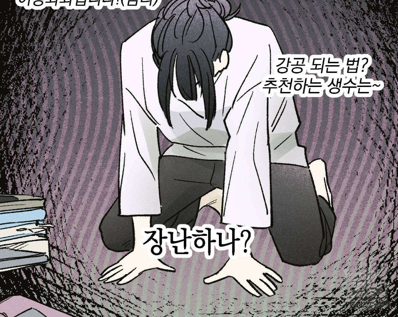 100일 뒤 강공이 되는 남자 6화 24