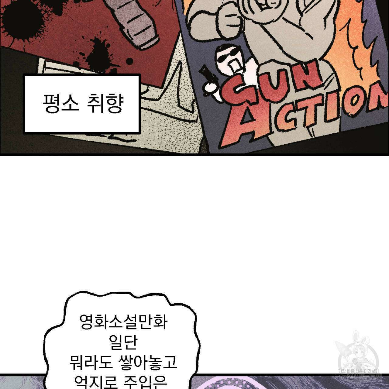 100일 뒤 강공이 되는 남자 6화 27
