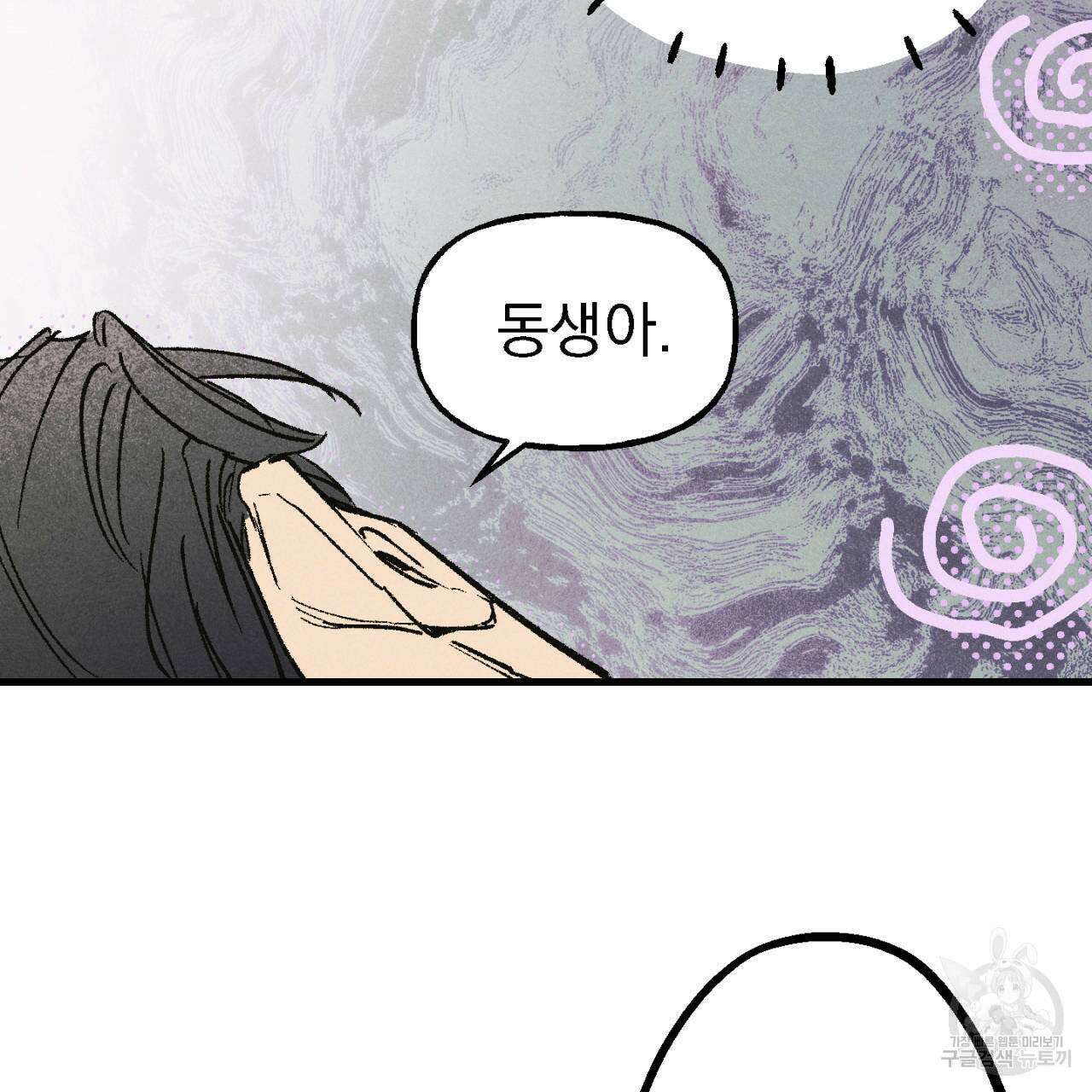 100일 뒤 강공이 되는 남자 6화 29