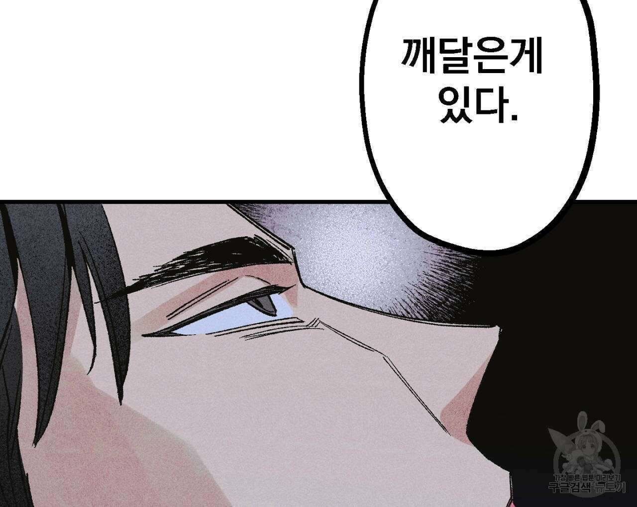 100일 뒤 강공이 되는 남자 6화 30