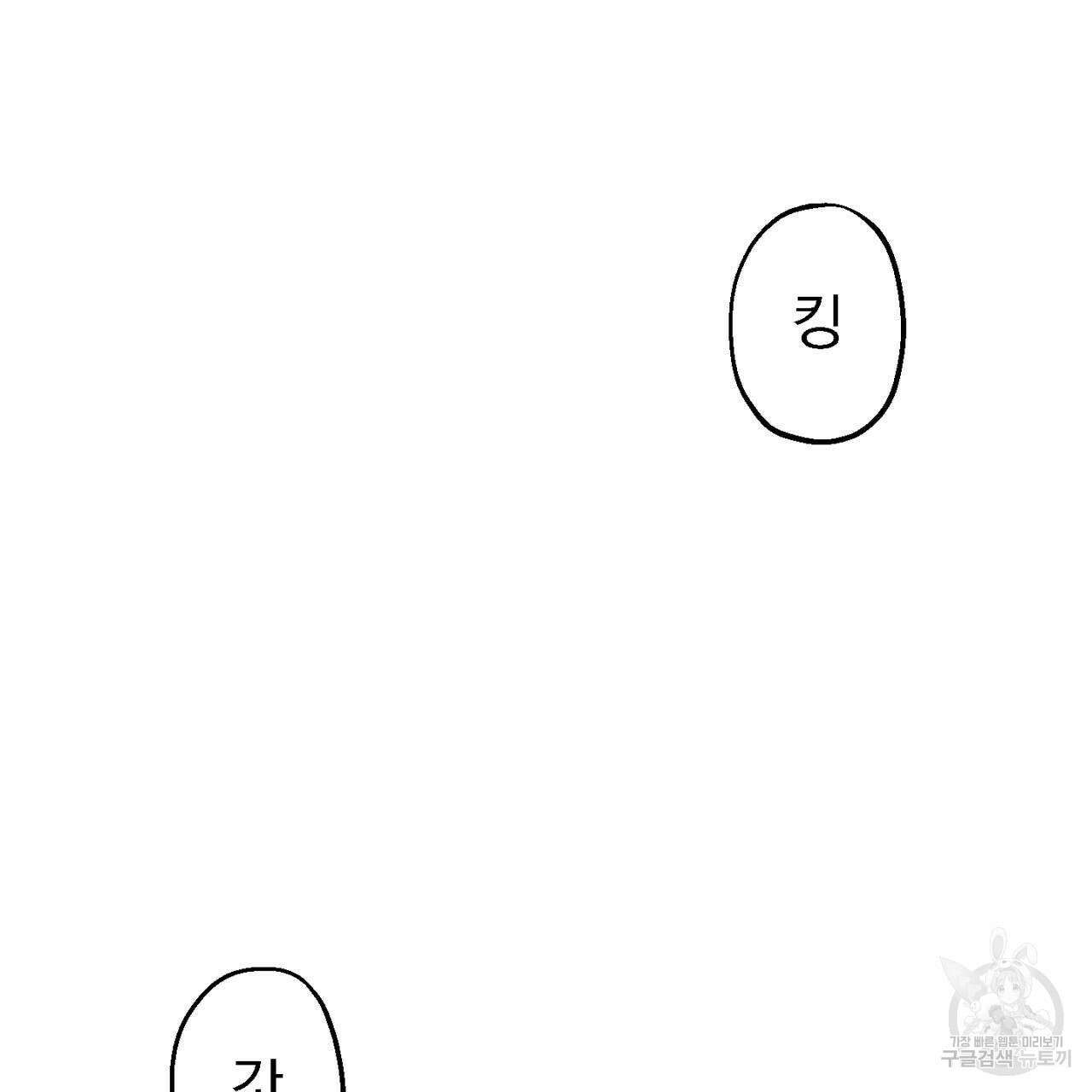 100일 뒤 강공이 되는 남자 6화 33