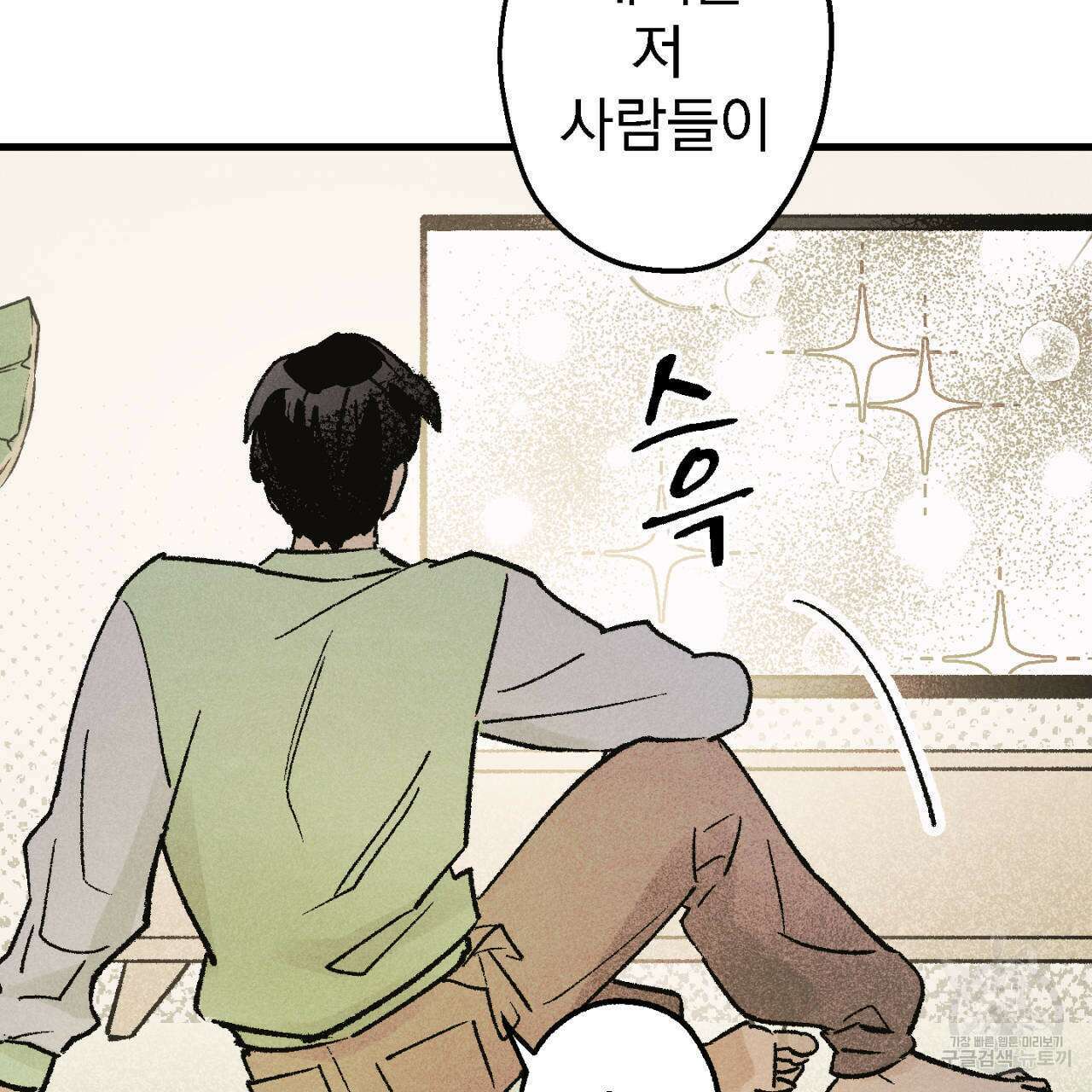 100일 뒤 강공이 되는 남자 6화 35