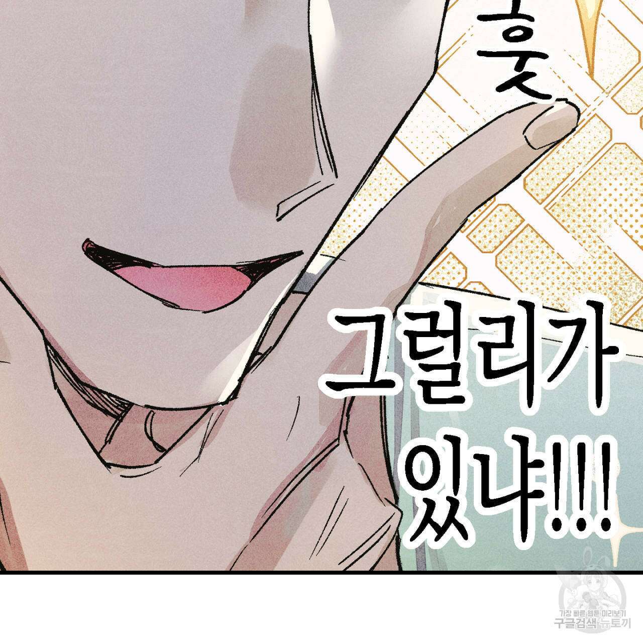 100일 뒤 강공이 되는 남자 6화 39