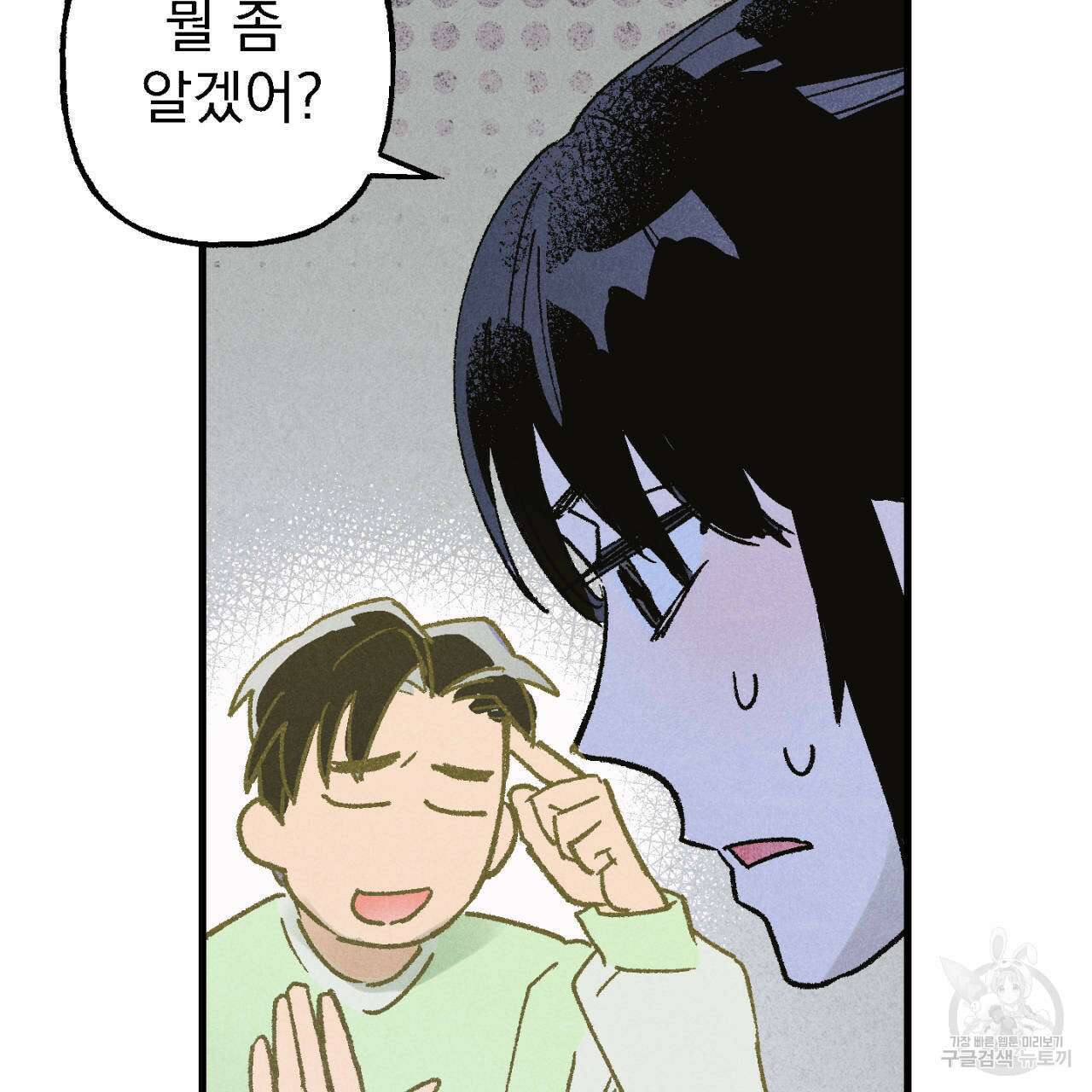 100일 뒤 강공이 되는 남자 6화 41