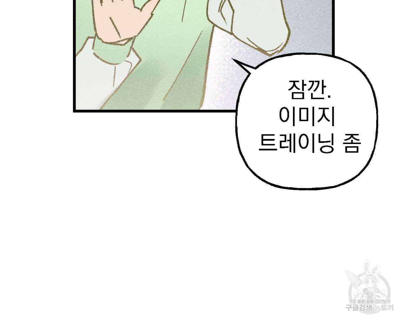 100일 뒤 강공이 되는 남자 6화 42