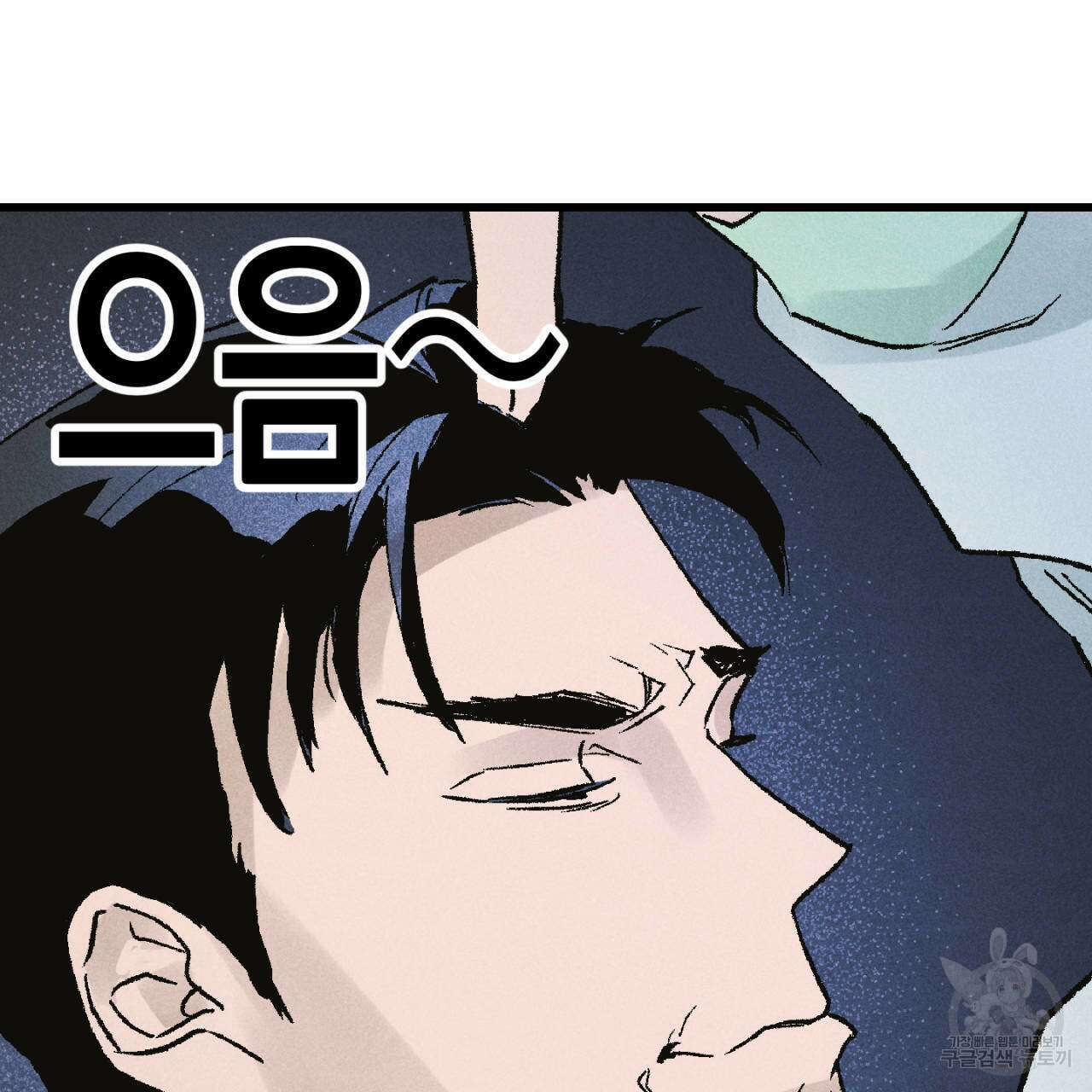 100일 뒤 강공이 되는 남자 6화 43