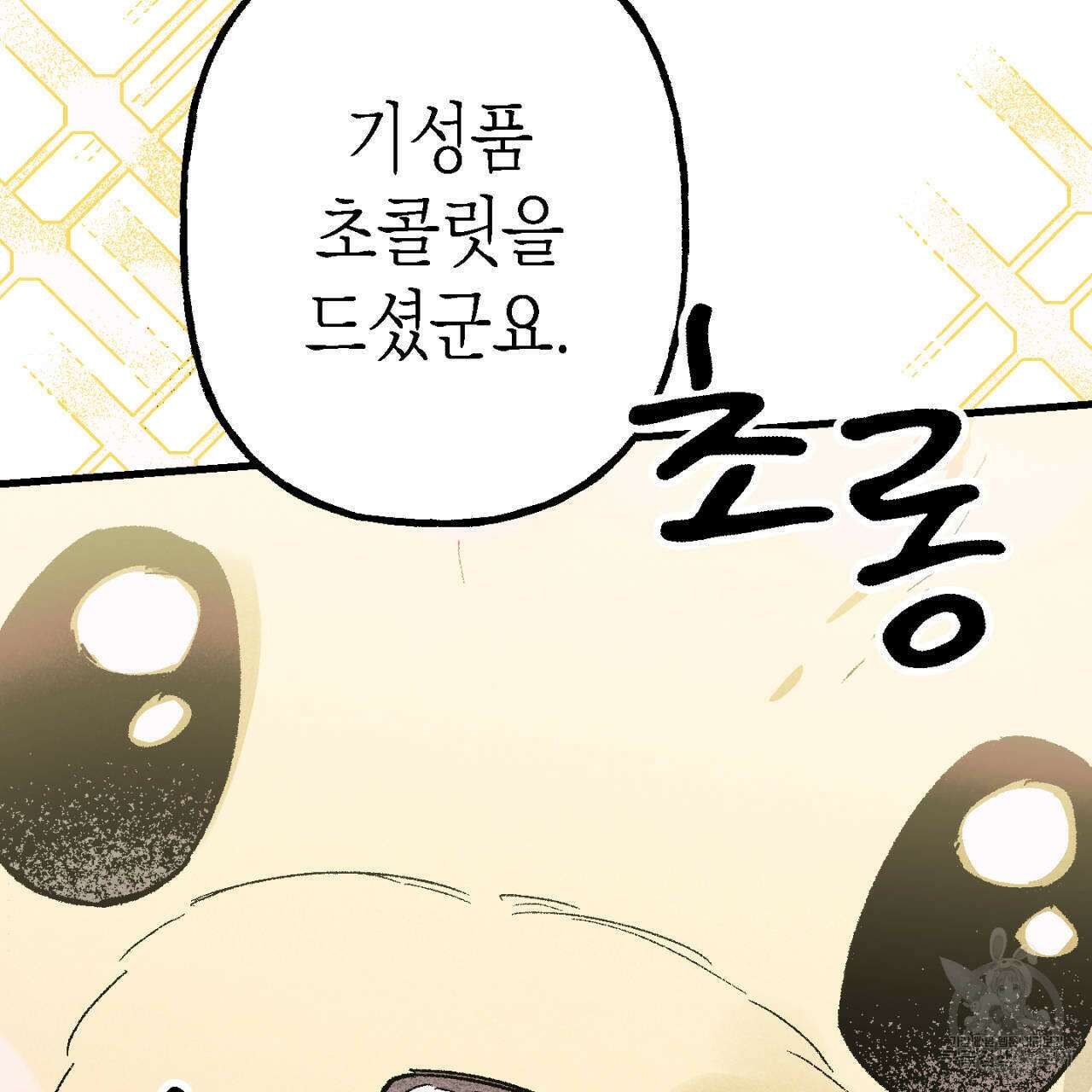 100일 뒤 강공이 되는 남자 6화 55
