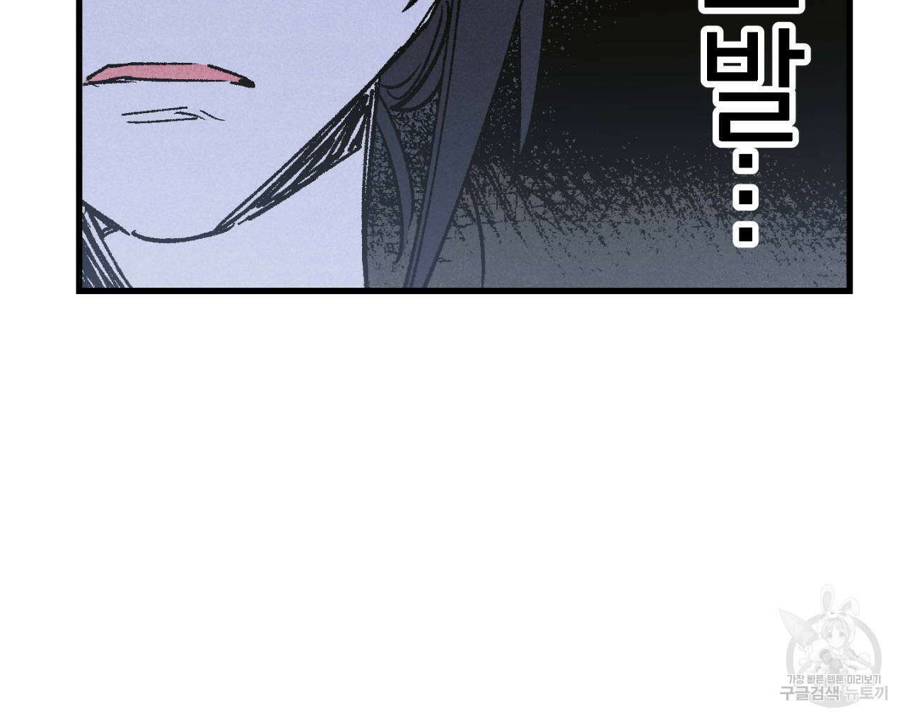 100일 뒤 강공이 되는 남자 6화 60