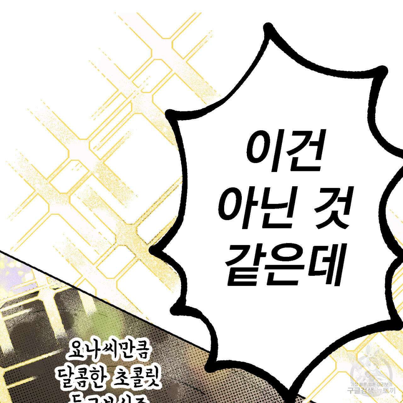 100일 뒤 강공이 되는 남자 6화 61