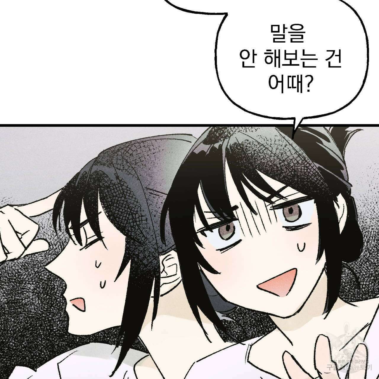 100일 뒤 강공이 되는 남자 6화 65