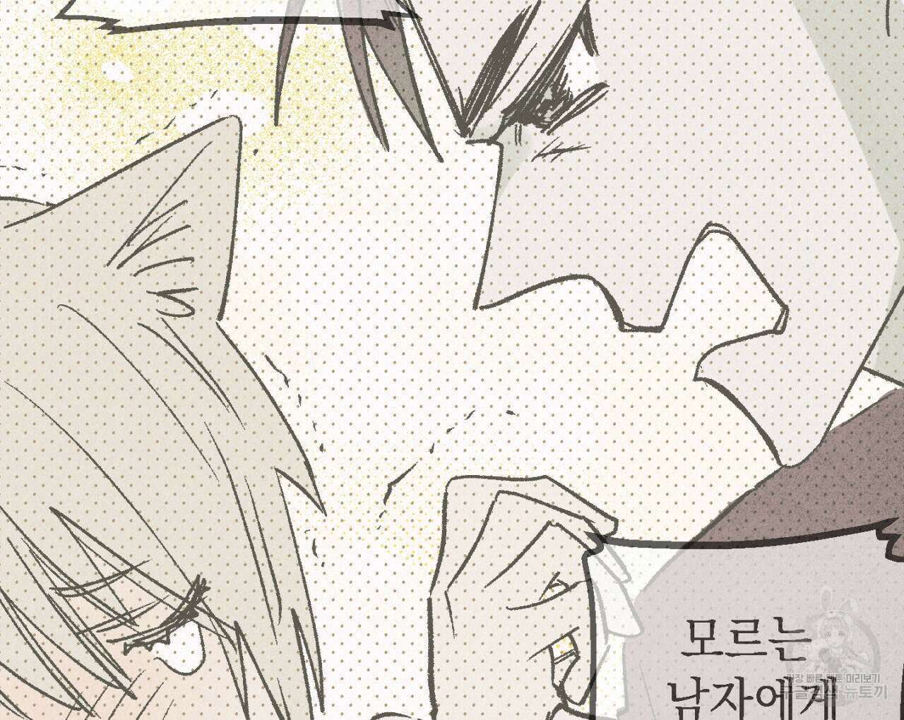 100일 뒤 강공이 되는 남자 6화 72