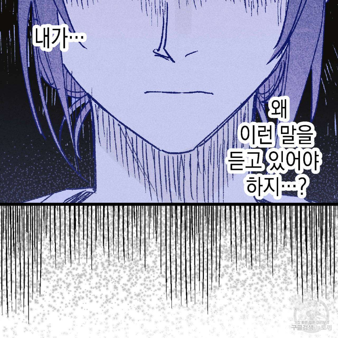100일 뒤 강공이 되는 남자 6화 77