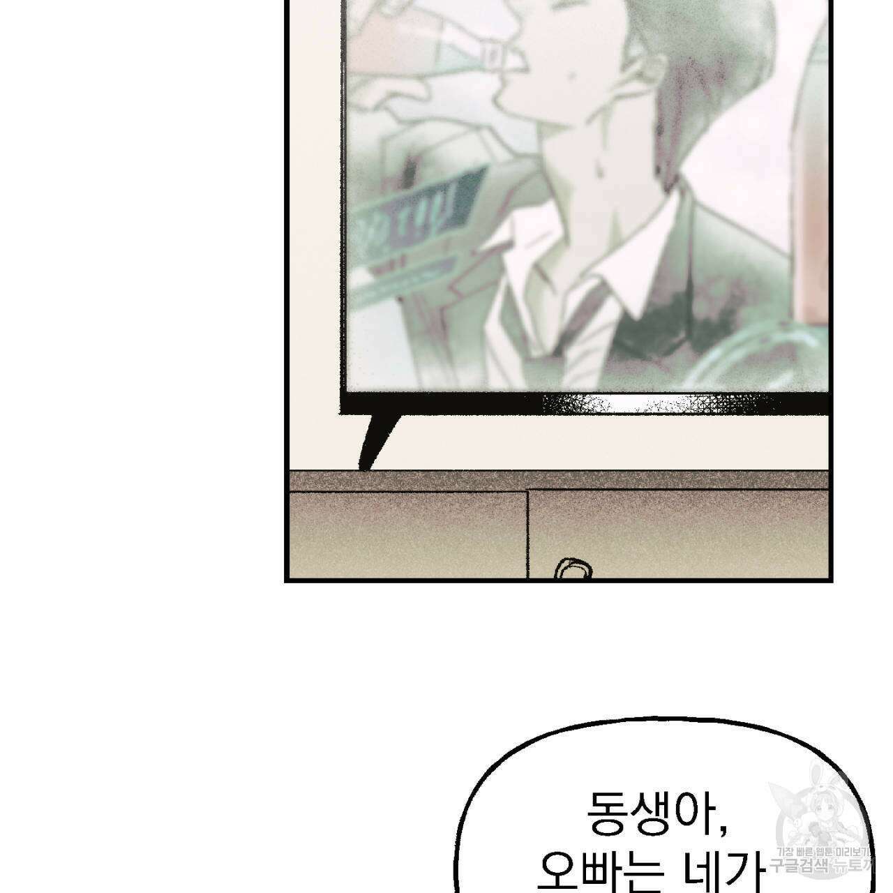 100일 뒤 강공이 되는 남자 6화 79