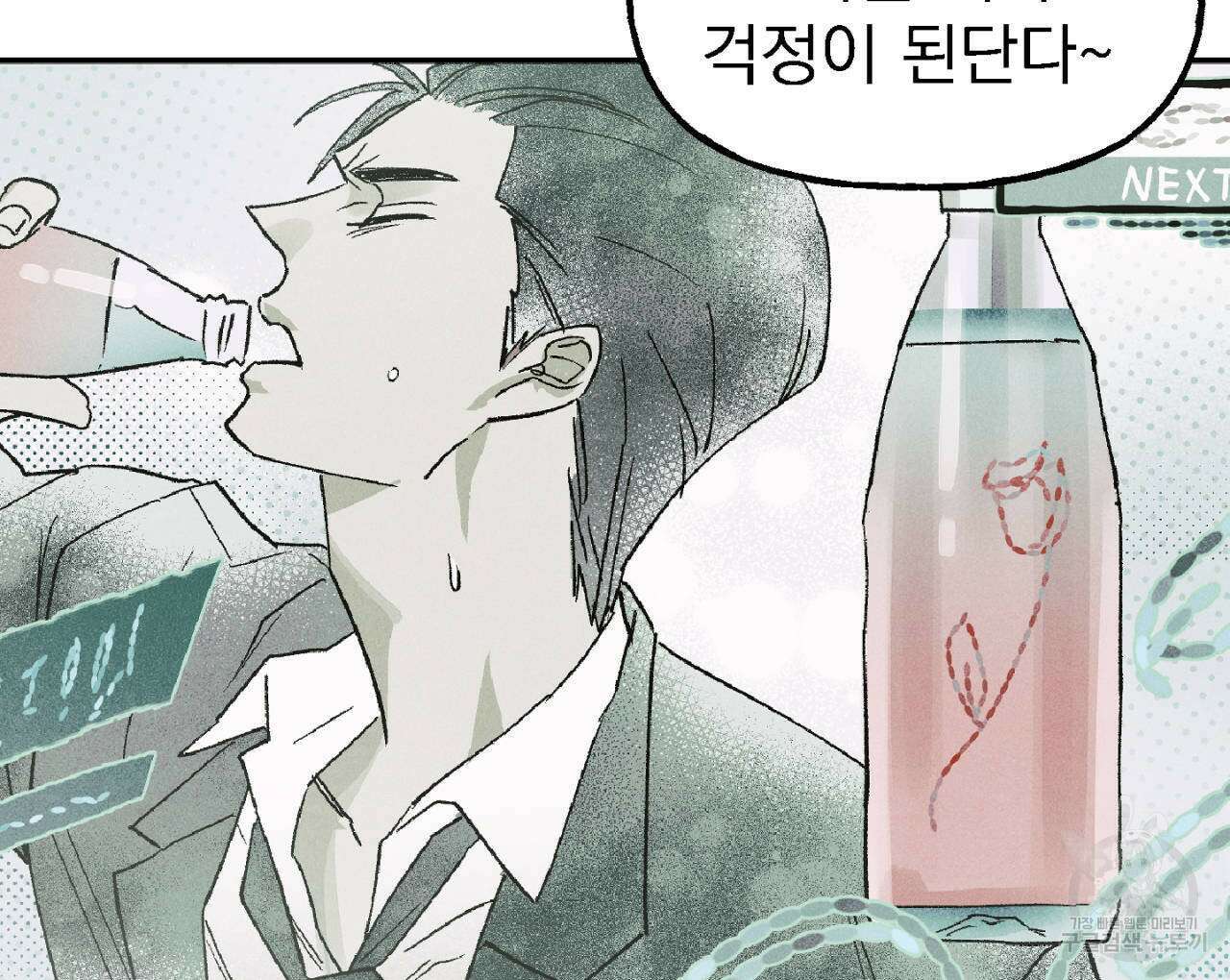 100일 뒤 강공이 되는 남자 6화 80