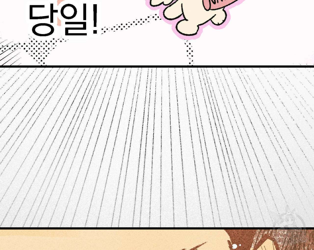 100일 뒤 강공이 되는 남자 6화 84