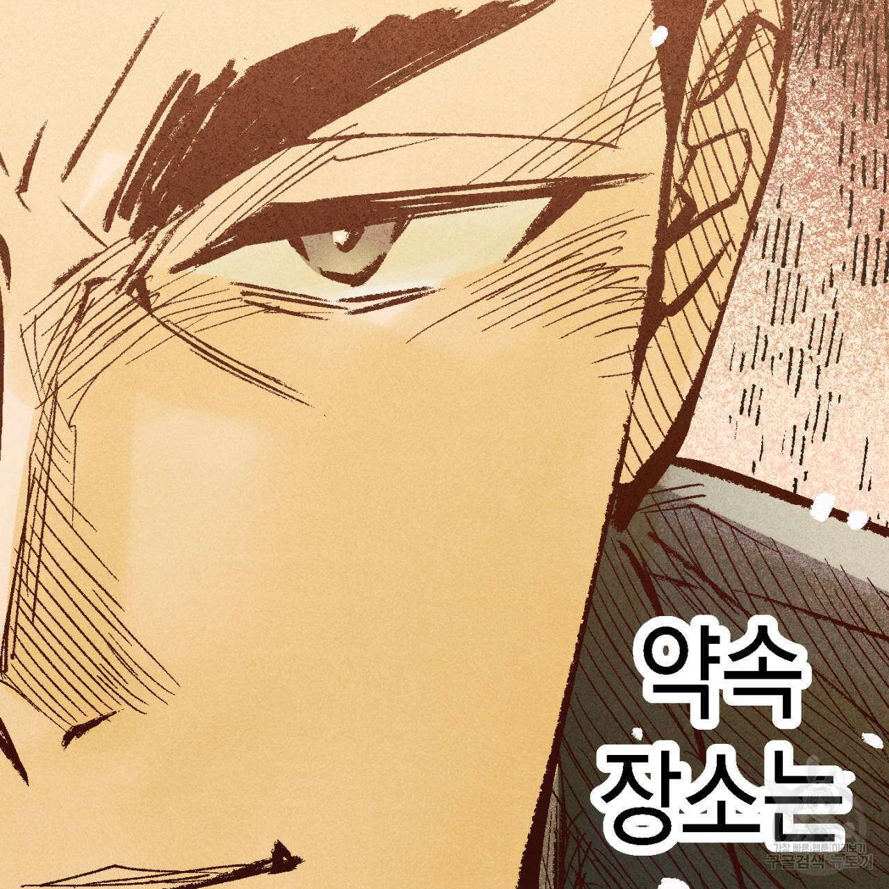 100일 뒤 강공이 되는 남자 6화 85