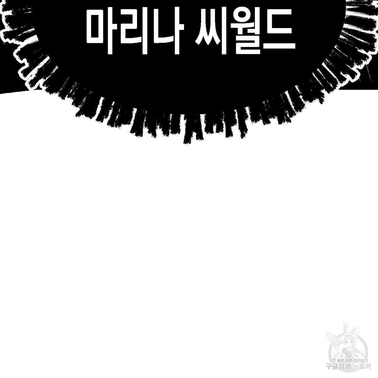 100일 뒤 강공이 되는 남자 6화 89
