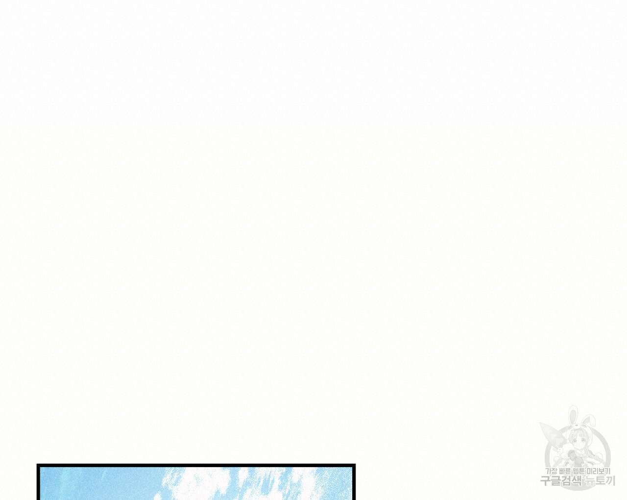 100일 뒤 강공이 되는 남자 6화 90