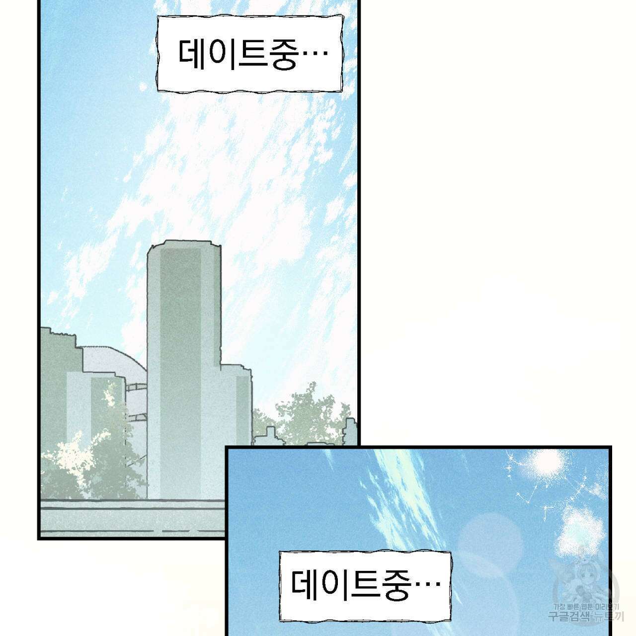 100일 뒤 강공이 되는 남자 6화 91