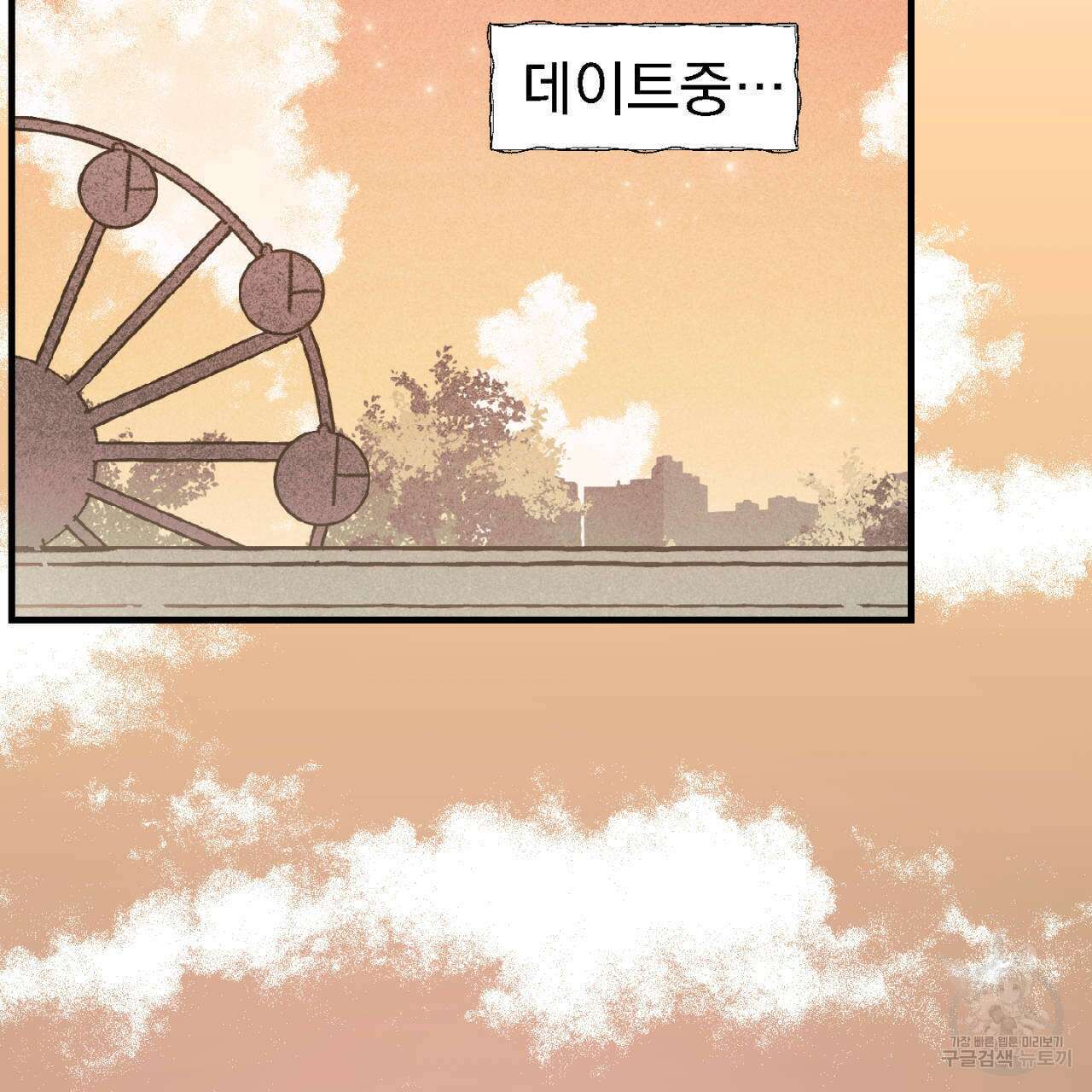 100일 뒤 강공이 되는 남자 6화 93