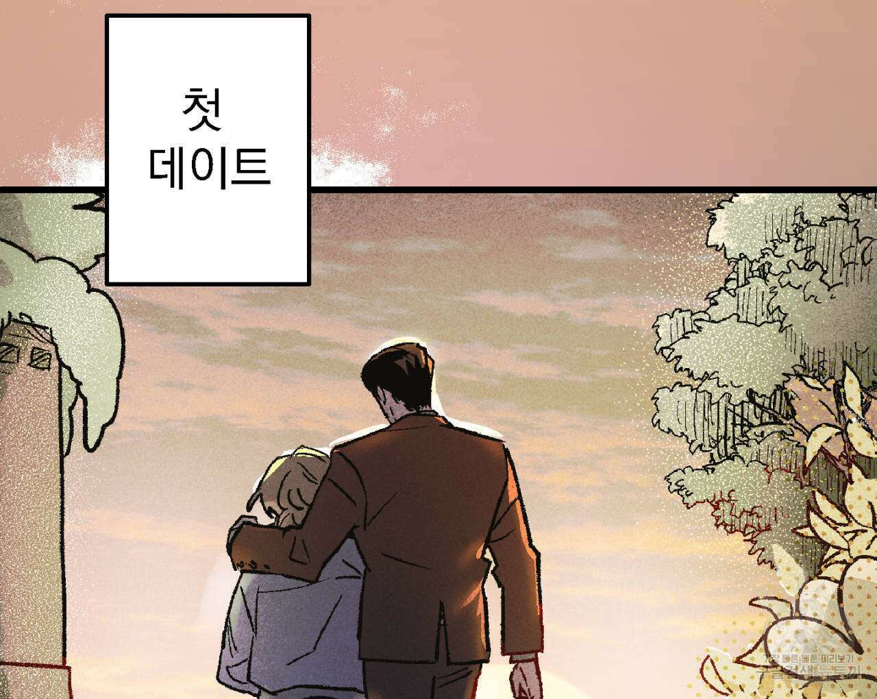 100일 뒤 강공이 되는 남자 6화 94