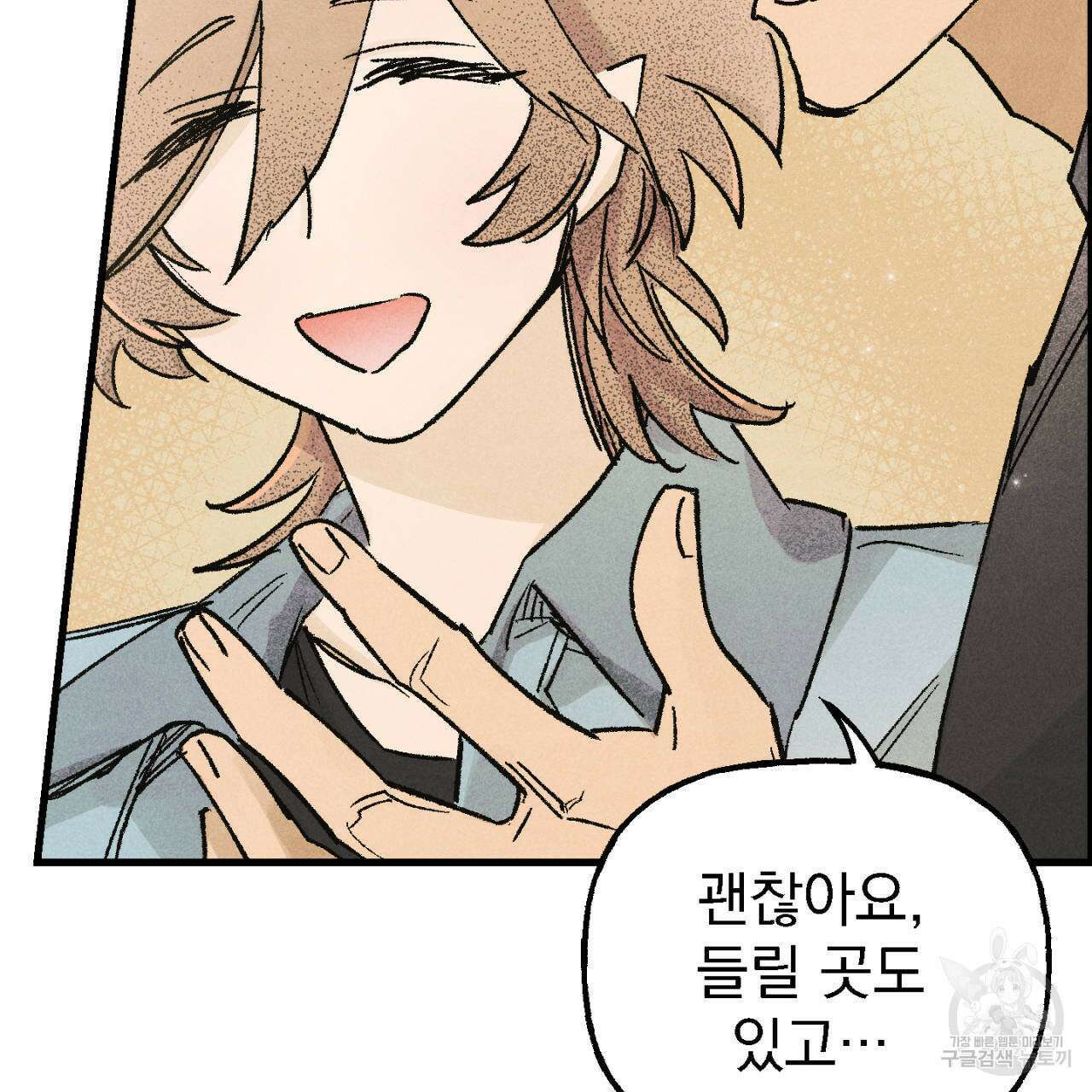 100일 뒤 강공이 되는 남자 6화 97