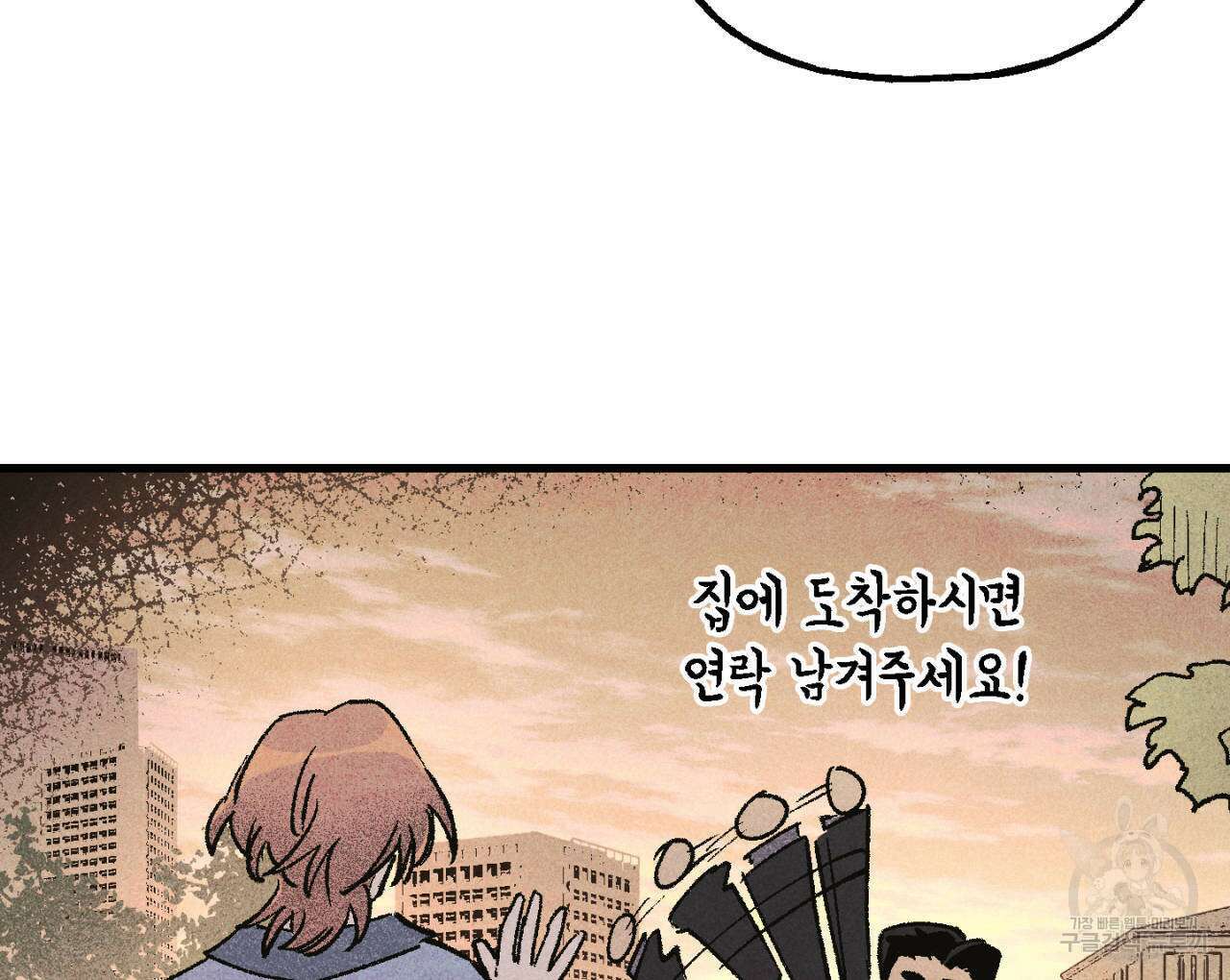 100일 뒤 강공이 되는 남자 6화 98