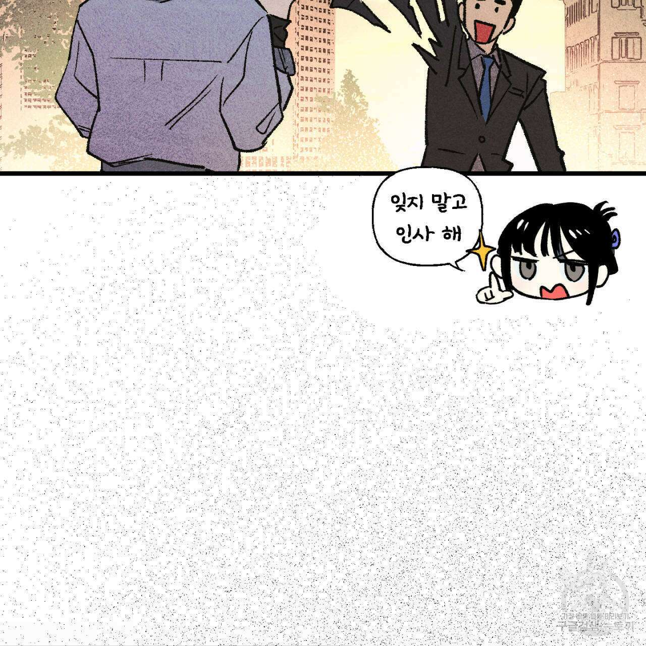 100일 뒤 강공이 되는 남자 6화 99