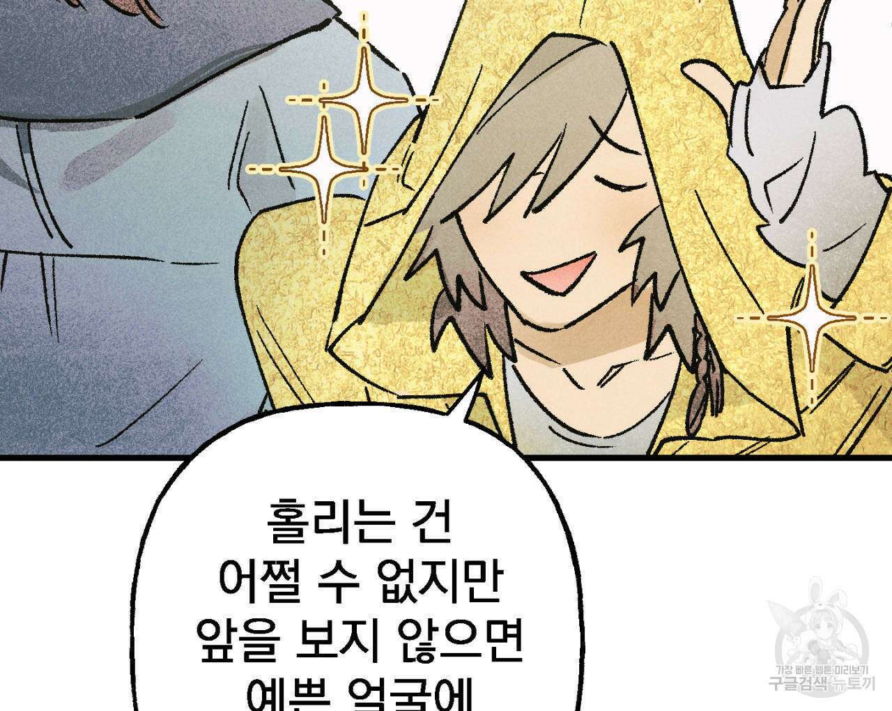 100일 뒤 강공이 되는 남자 6화 128