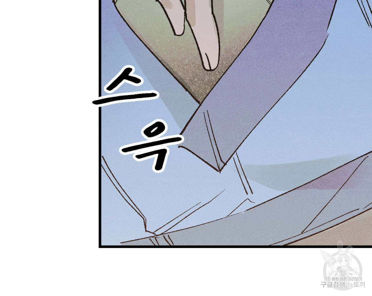 100일 뒤 강공이 되는 남자 6화 130